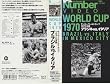 �T�b�J�[���[���h�J�b�v1970�����@�u���W��VS�C�^���A [VHS]