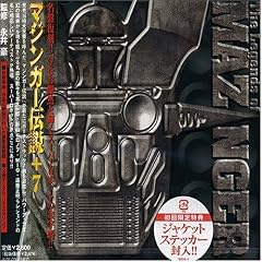 �}�W���K�[�`��+7~The Legends of MAZINGER~