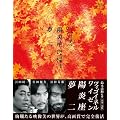 ��ؐ����ē� �Q���O���� �u���[���CBOX(Blu-ray Disc)