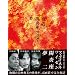 ��ؐ����ē� �Q���O���� �u���[���CBOX(Blu-ray Disc)