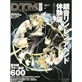 DTM MAGAZINE (�}�K�W��) 2011�N 03���� [�G��]