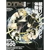 DTM MAGAZINE (�}�K�W��) 2011�N 03���� [�G��]