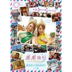 �P�P���s ���ؙz�~�����݂̂� �^�C�� [DVD]