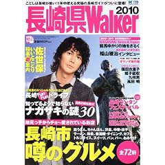 �E�H�[�J�[���b�N ���茧�E�H�[�J�[ 2010 61802-70 (�E�H�[�J�[���b�N 169)