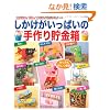 �������������ς��̎��蒙���� (���f�B�u�e�B�b�N�V���[�Yno.3246)