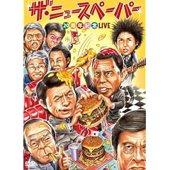 �U�E�j���[�X�y�[�p�[ 20���N�L�OLIVE [DVD]