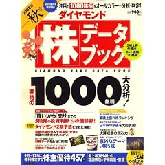 �_�C�������h�u���v�f�[�^�u�b�N 2008�N 10���� [�G��]