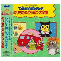 �Ђ炯!�|���L�b�L �̂����&�ǂ��Ԃ�S�W