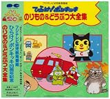 �Ђ炯!�|���L�b�L �̂����&�ǂ��Ԃ�S�W