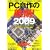 PC����̓S��!09 (���oBP�p�\�R���x�X�g���b�N)