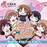 Square Panic Serenade�������T(�I�ؕ�),�V�q��(���R�މ�),����...�ɂ��