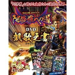 �퍑��� -1570 �����㗌��- �u���C���ւ̓��vDVD �M�̔V�� (ARCADIA EXTRA)