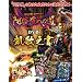 �퍑��� -1570 �����㗌��- �u���C���ւ̓��vDVD �M�̔V�� (ARCADIA EXTRA)
