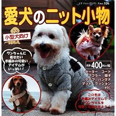 �����̃j�b�g���� (�v�`�u�e�B�b�N�V���[�Y (326))