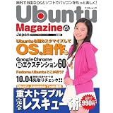 Ubuntu Magazine Japan vol.03 (�A�X�L�[���b�N)