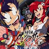 [CD]ラジオ・サントラ ラジオCD「音泉突破グレンラガンラジオ」突破2