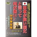 ���{���ǂ������ƌ����ĉ�������! [DVD]