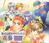 [CD]ゲーム・ミュージック 遙かなる時空の中で1&2&3 花祭