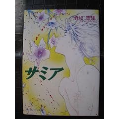 �T�~�A (�p�샋�r�[����)
