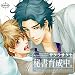 BiNETSU�u�鏑�琬���B�v�h���}CD