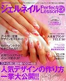 �W�F���l�C��Perfect Lesson EX (���p�S��)