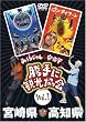 �݂��炶���&���֔��́u����Ɋό�����v�{�茧�E���m�� [DVD]