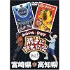 �݂��炶���&���֔��́u����Ɋό�����v�{�茧�E���m�� [DVD]