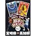 �݂��炶���&���֔��́u����Ɋό�����v�{�茧�E���m�� [DVD]