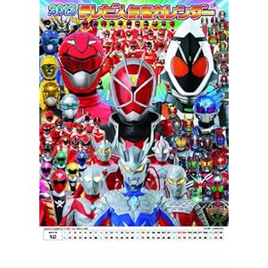 【クリックで詳細表示】テレビ人気者 カレンダー2013年 [カレンダー]