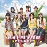 アイドリング!!!のアルバムの画像