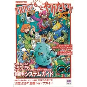 TRPG�������Ƃ�肽��