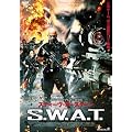 �X�e�B�[���E�I�[�X�e�B�� S.W.A.T. [DVD]