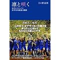 �z�ƍ炭 �Ȃł����W���p���R�O�N�ڂ̊���ƒ���