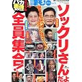 �ʍ� �����mJAPAN (�W���p��) vol.6 2011�N 04���� [�G��]