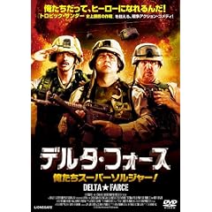 �f���^�E�t�H�[�X �������X�[�p�[�\���W���[! [DVD]