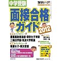 ���w�󌱖ʐڍ��i�K�C�h�q2012�r