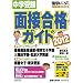 ���w�󌱖ʐڍ��i�K�C�h�q2012�r
