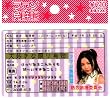 SKE48�t�@���Ƌ��؁@��S�e�@����엝�ށ@[AKF29]