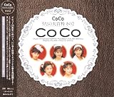 [CD]CoCo CoCo☆うたの大百科その2(DVD付)