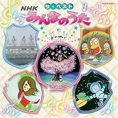 �U�E�x�X�g NHK�݂�Ȃ̂���