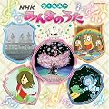 �U�E�x�X�g NHK�݂�Ȃ̂���
