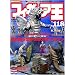 �t�B�M���A�� No.118 (���[���h�E���b�N 697)
