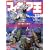 �t�B�M���A�� No.118 (���[���h�E���b�N 697)