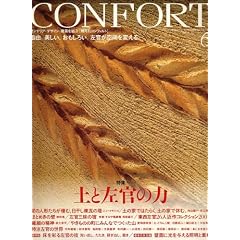 CONFORT (�R���t�H���g) 2007�N 06���� [�G��]