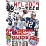 NFL2009�J���[�ʐ^���� �ۑ��Ł\NFL2009 PLAYERS GUIDE (B�EB MOOK 634 �X�|�[�c�V���[�Y NO. 506)