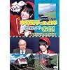 �ؑ��T�q�̏��S�w(�Ă���)�E���[���b�p��GO! vol.2 [DVD]