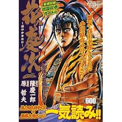 �Ԃ̌c�� 5 (TOKUMA FAVORITE COMICS)