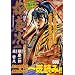 �Ԃ̌c�� 5 (TOKUMA FAVORITE COMICS)