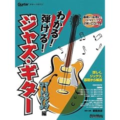 �킩��I�e����I�W���Y�E�M�^�[ �c�[�E�t�@�C�u�E�R�[�h�E���[�N��  �iCD2���t���j (Guitar Magazine)