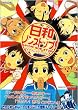 ���a�m���X�g�b�v! (OKS COMIX)